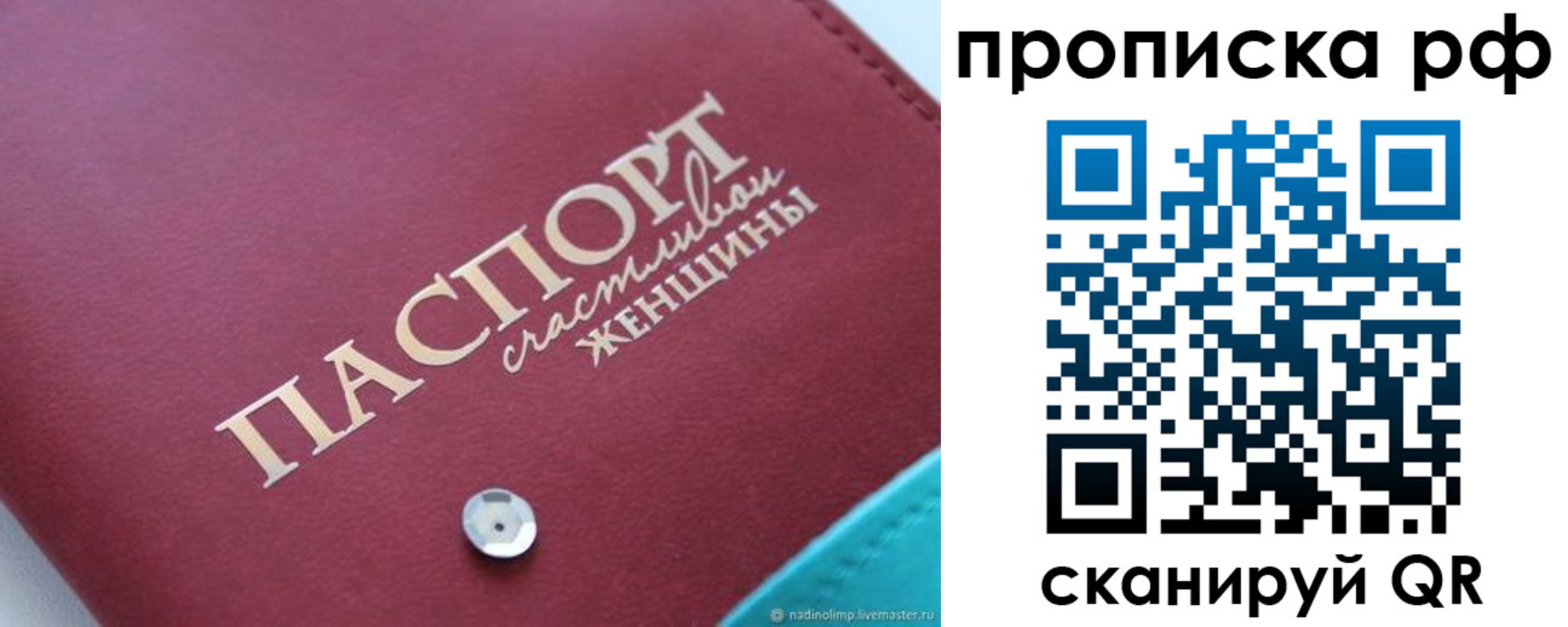 прописка паспорт в Мамадыше