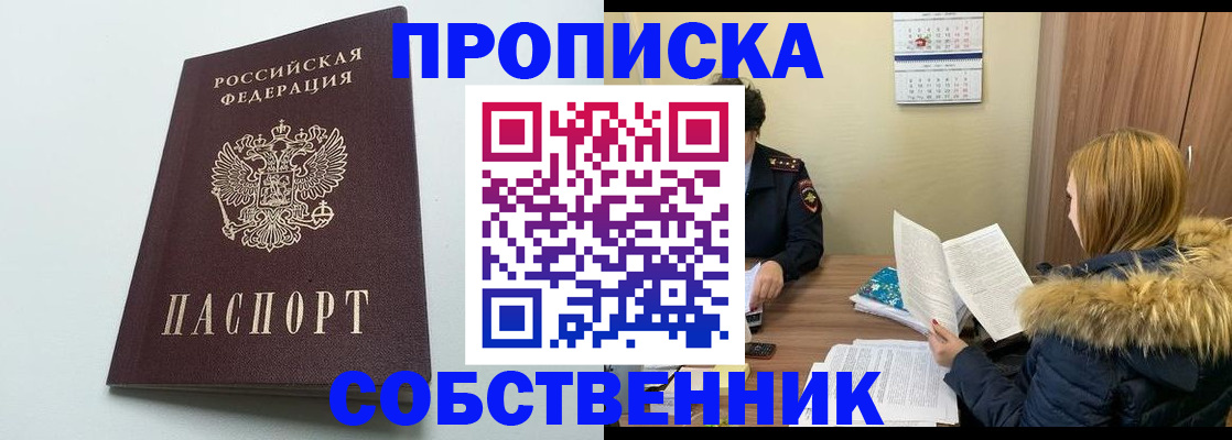 прописка для военкомата в Мамадыше