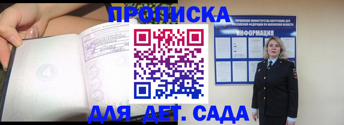 прописка регистрация в Мамадыше
